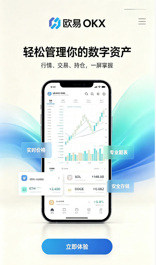 欧交易所app下载官网数字资产科普